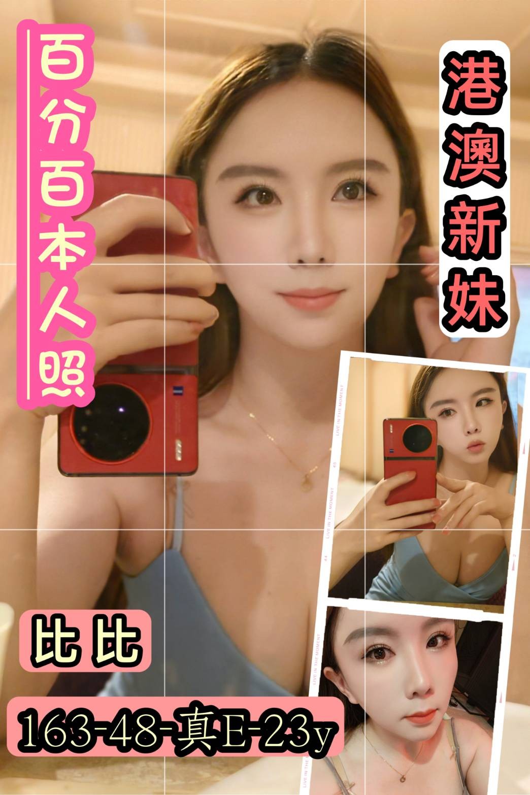 港澳台南比比定點圖片