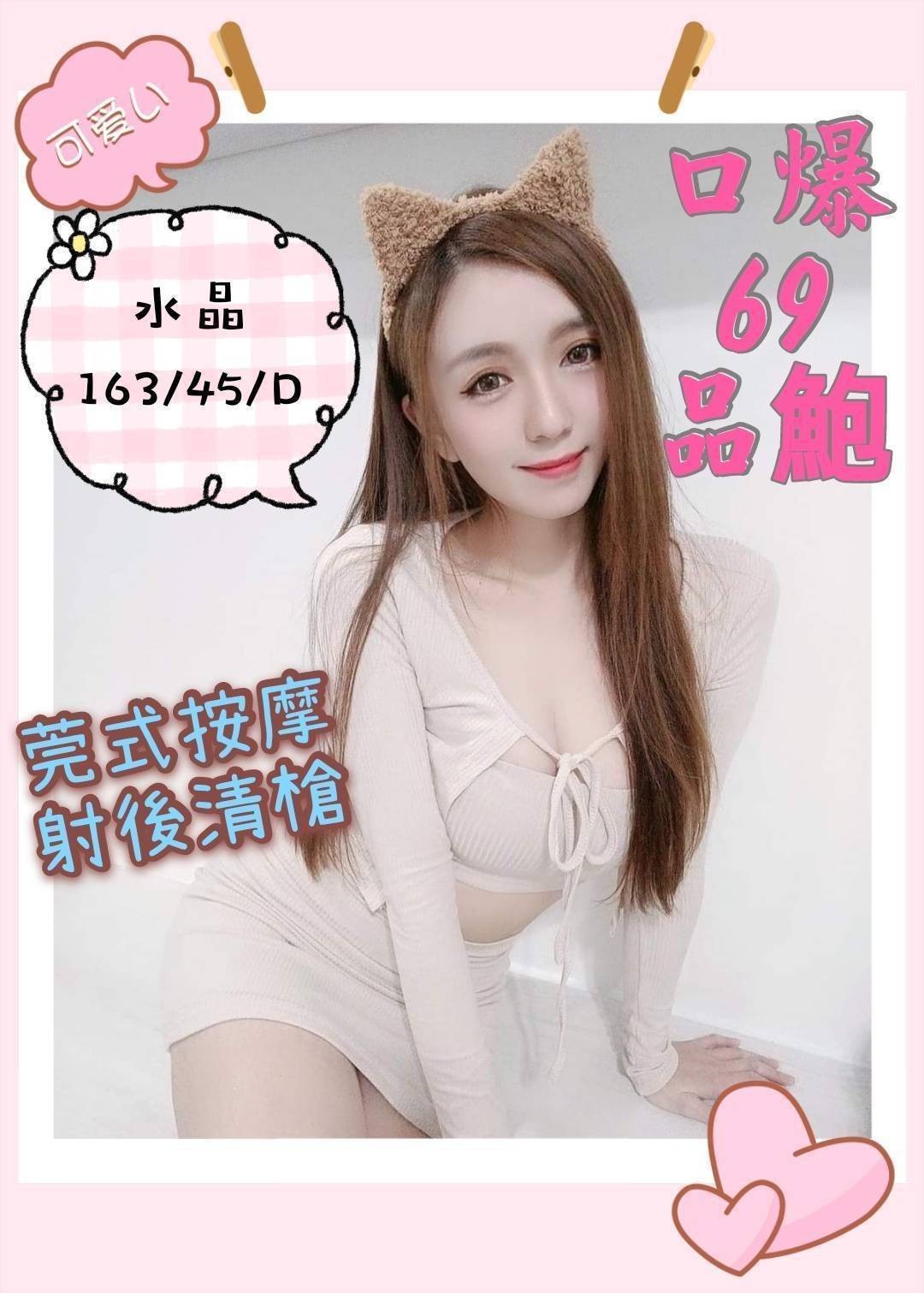 港澳台南水晶定點圖片