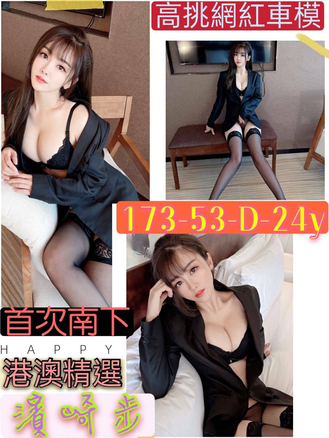 港澳台南濱崎步定點圖片