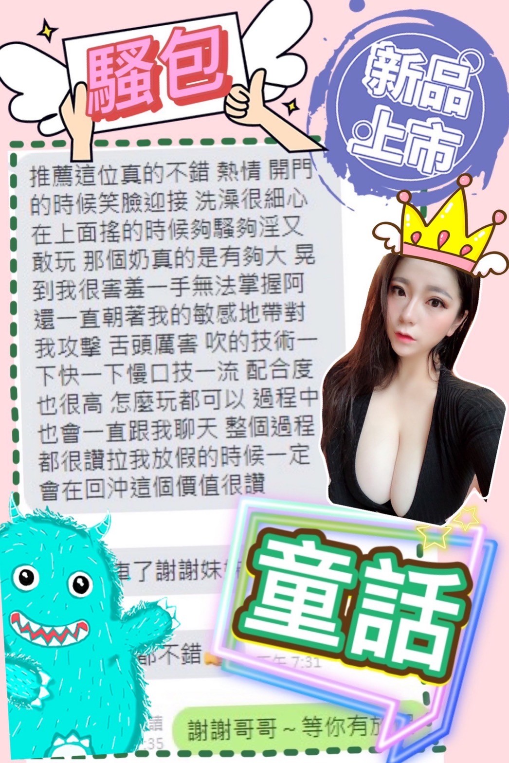 港澳台南童話定點圖片