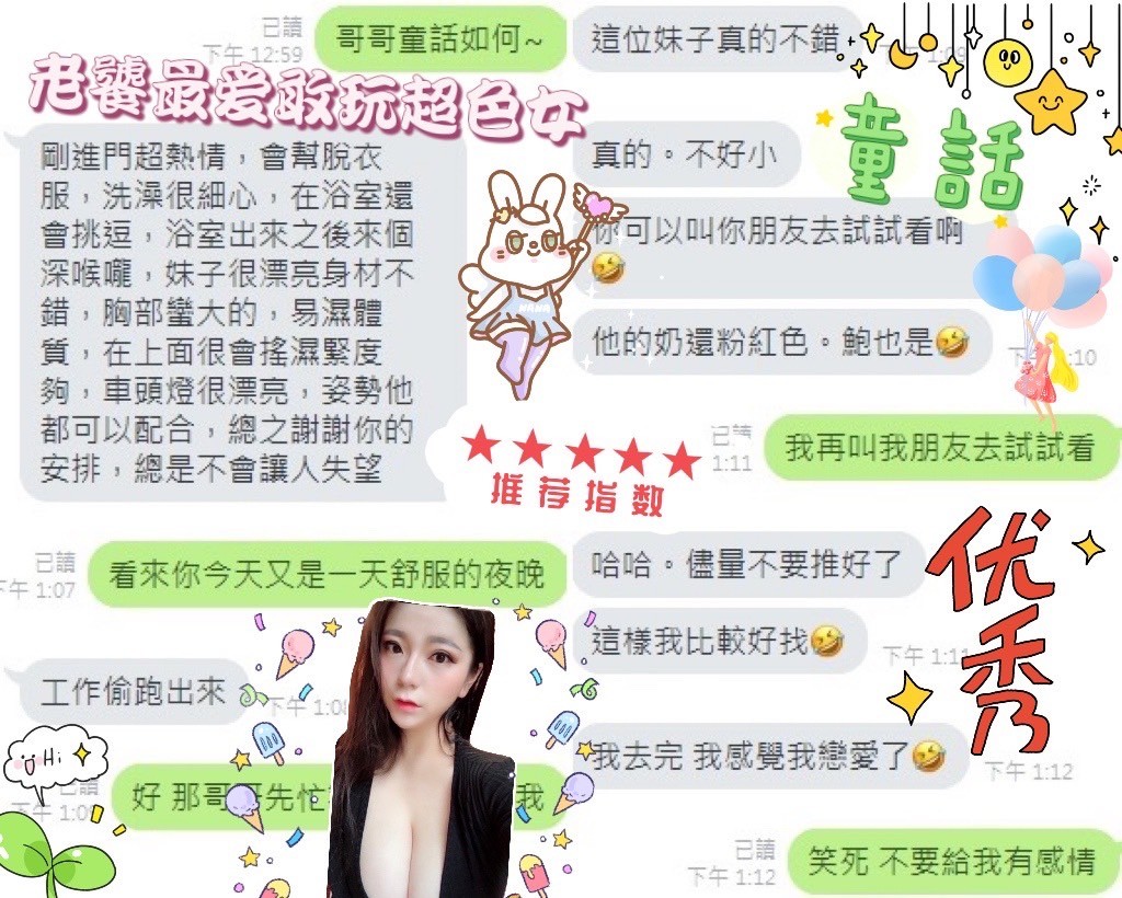 港澳台南童話定點圖片