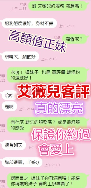 港澳台南艾薇兒定點圖片
