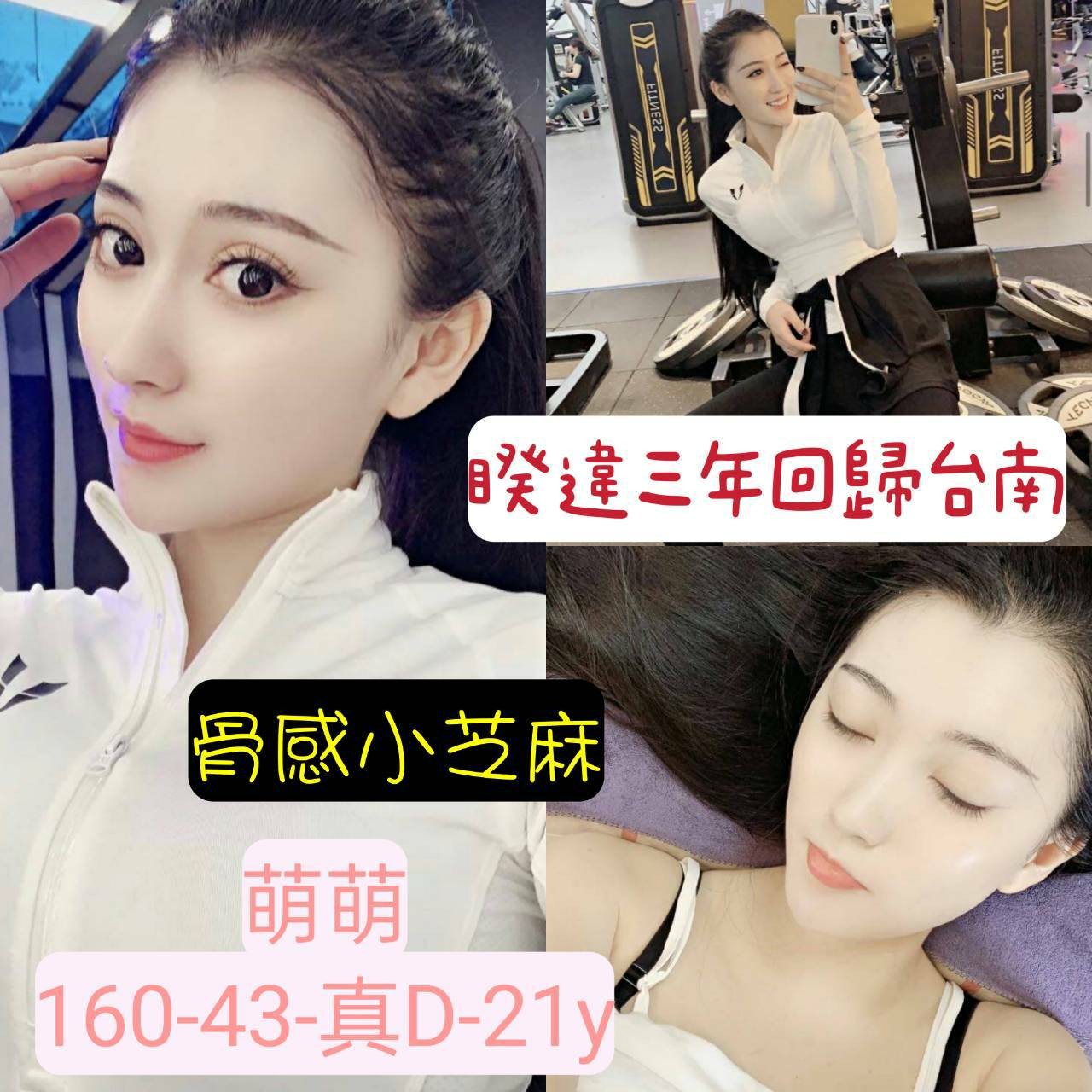 港澳台南萌萌定點圖片