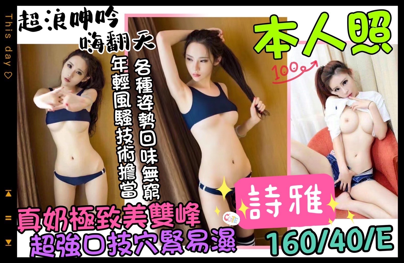 港澳台南詩雅定點圖片