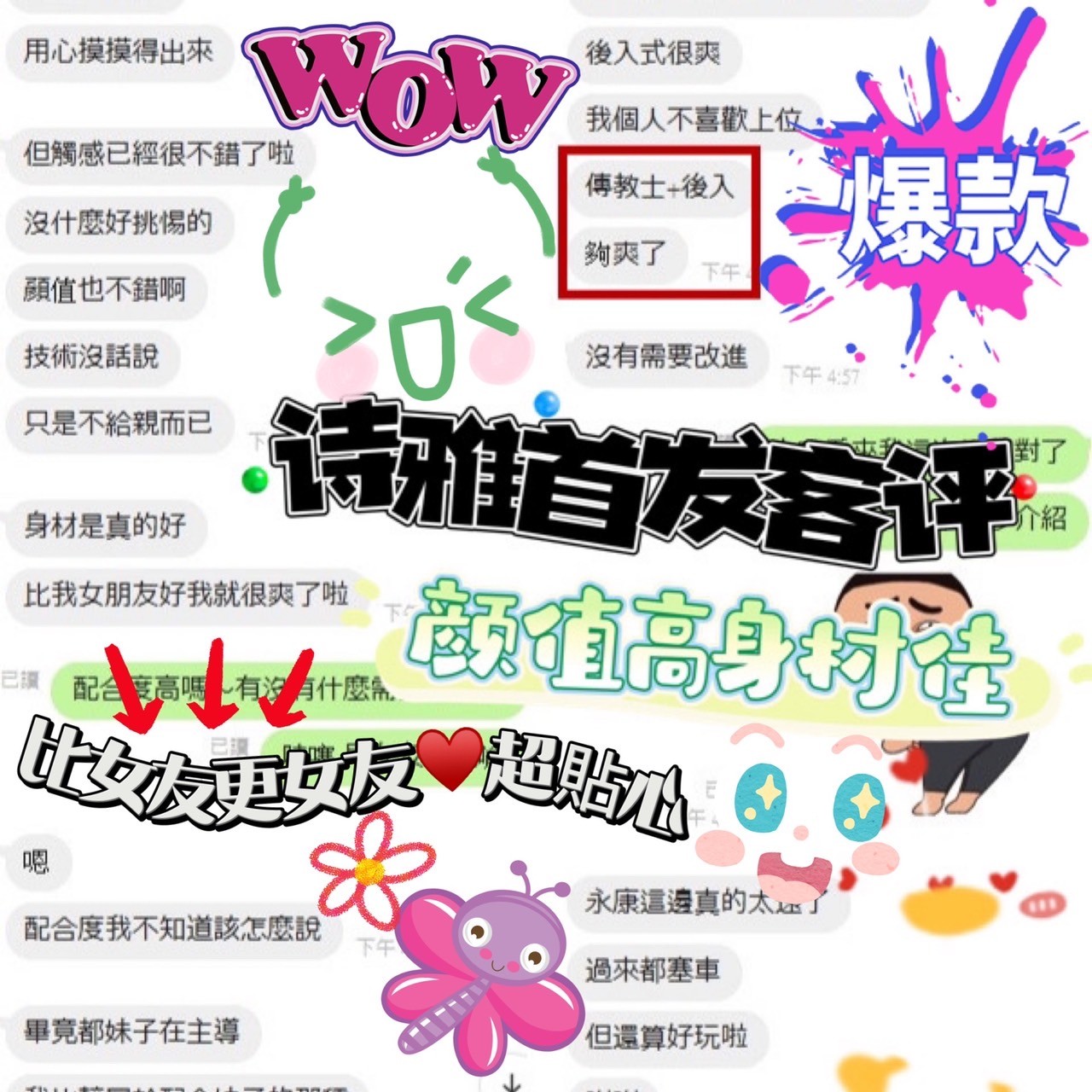 港澳台南詩雅定點圖片