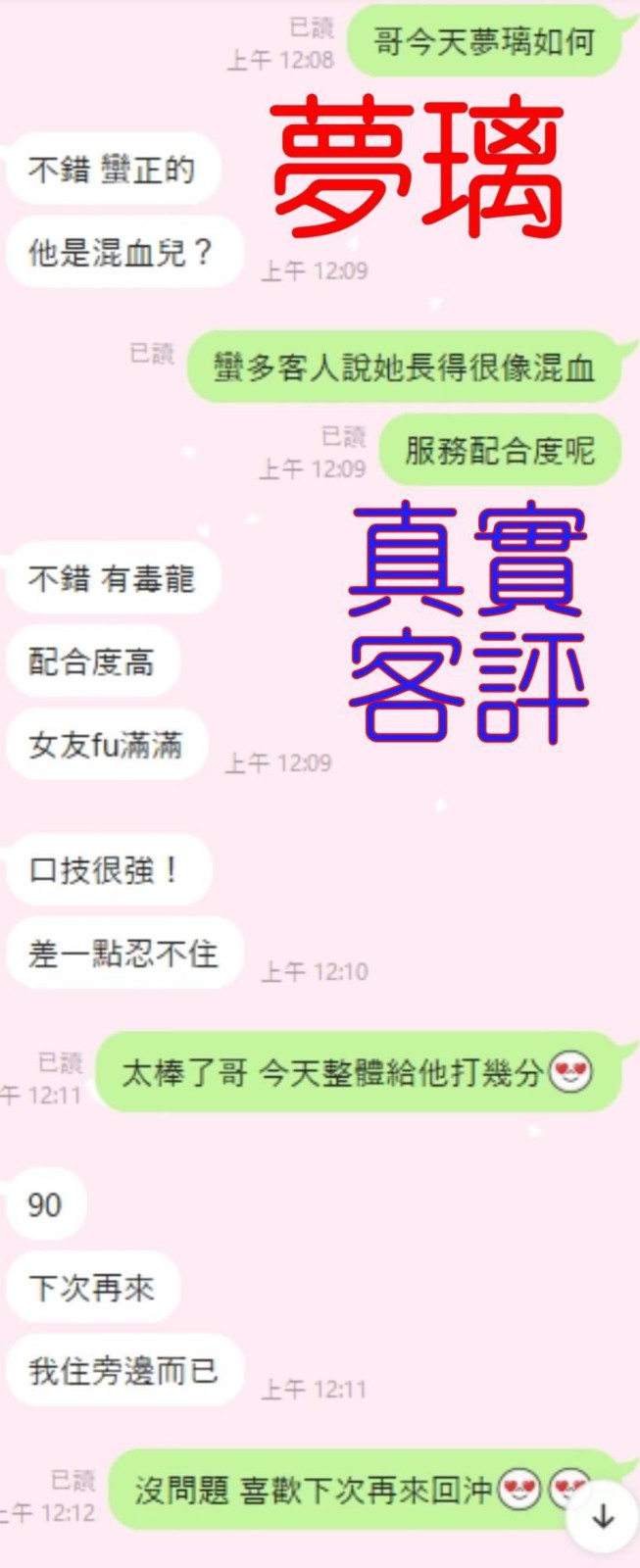 港澳嘉義夢璃定點圖片