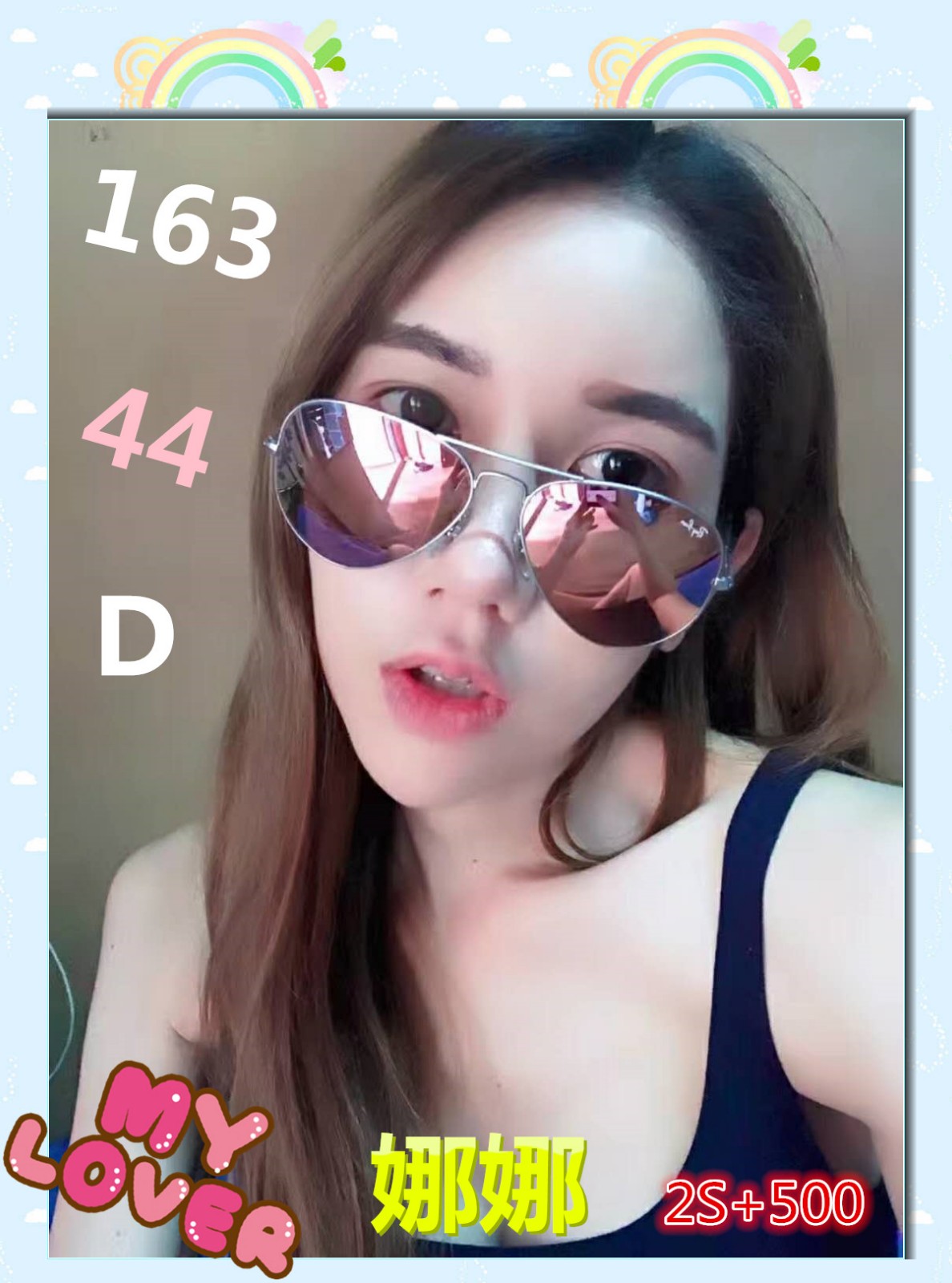 港澳新竹娜娜定點圖片