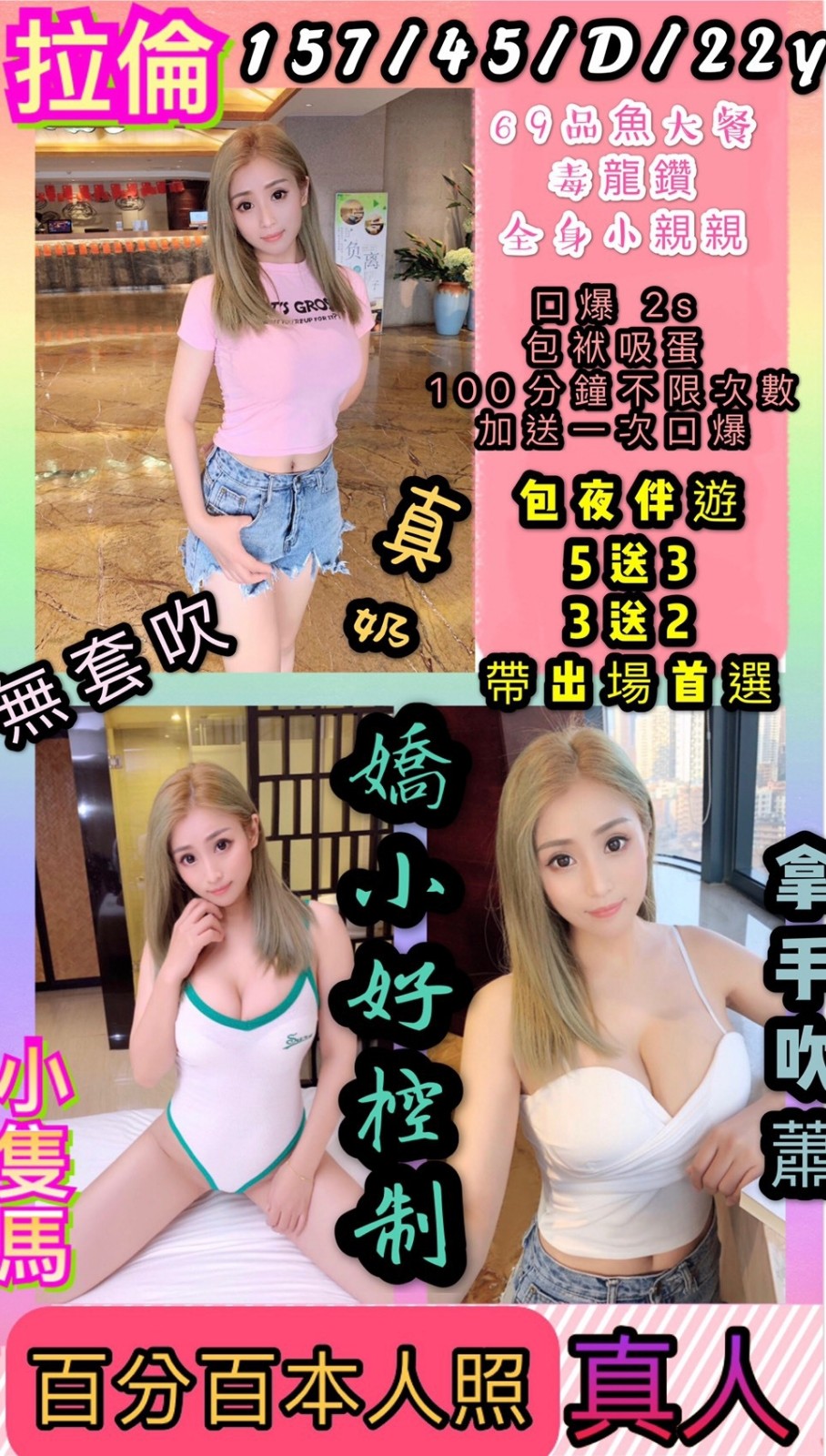 港澳新竹拉倫定點圖片