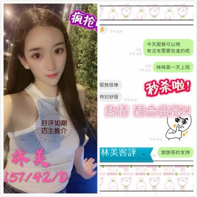 港澳桃園林美定點圖片