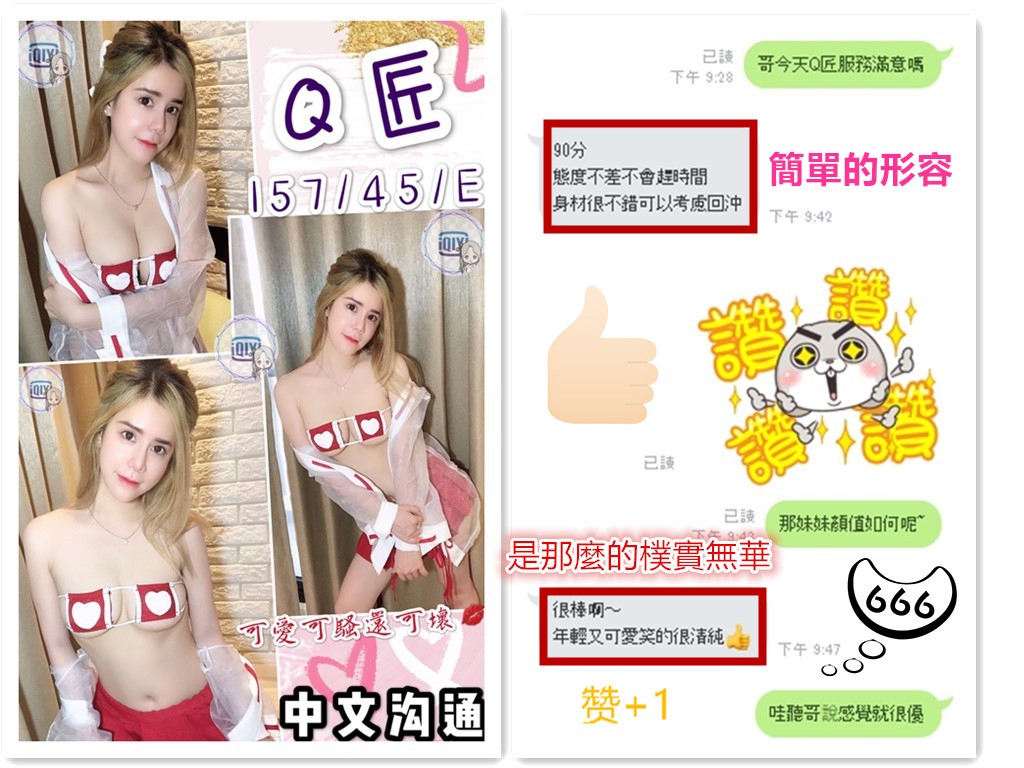 越南台中Q匠定點圖片