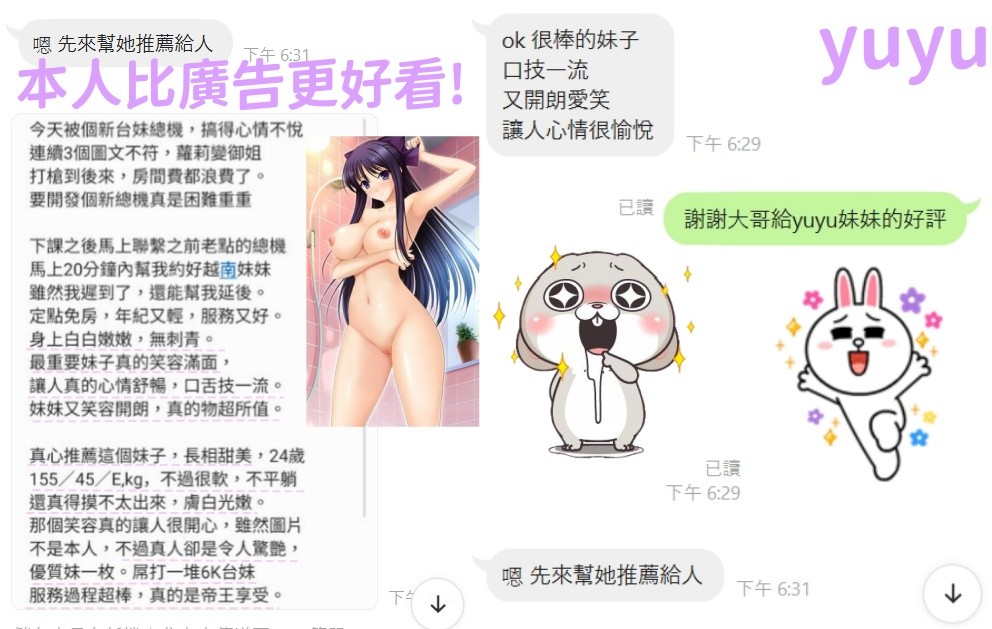 越南台中YuYu定點圖片