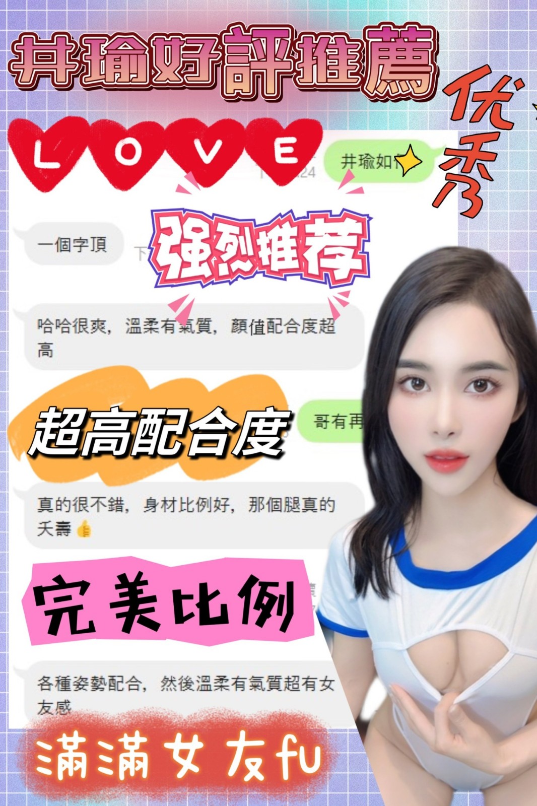 越南台中井瑜定點圖片
