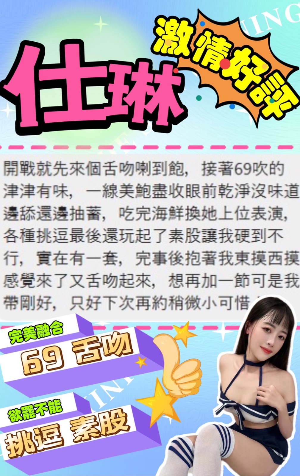 越南台中仕琳定點圖片