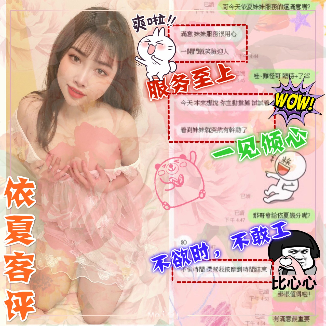越南台中依夏定點圖片