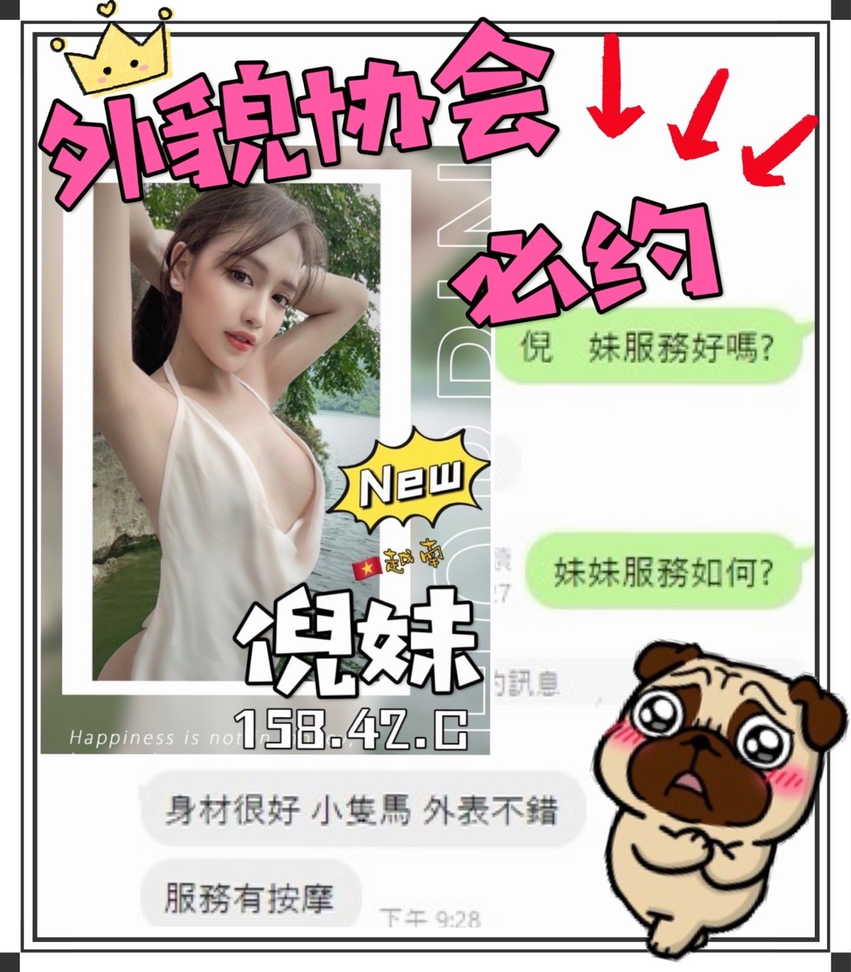 越南台中倪妹定點圖片