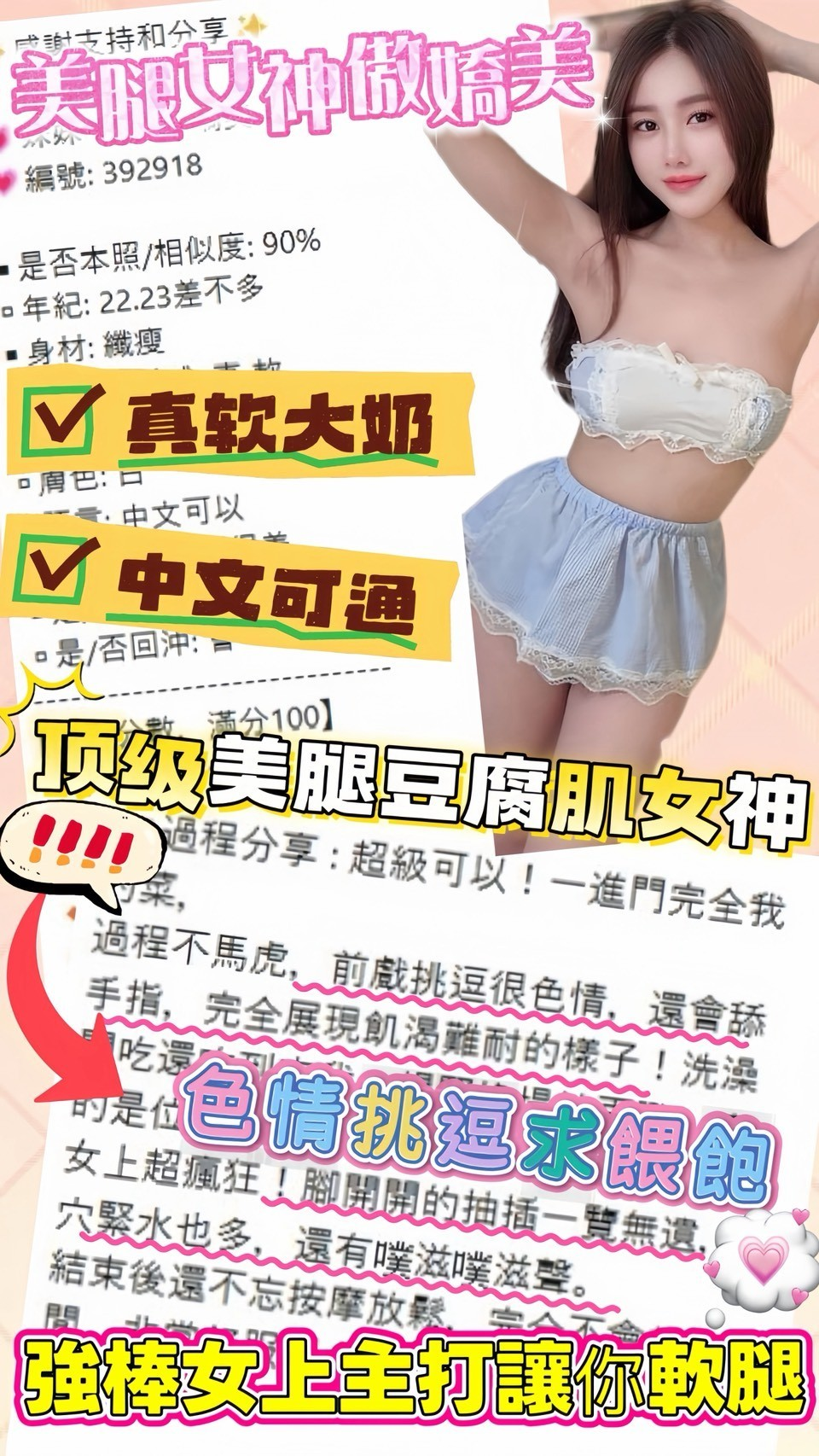 越南台中傲嬌美定點圖片