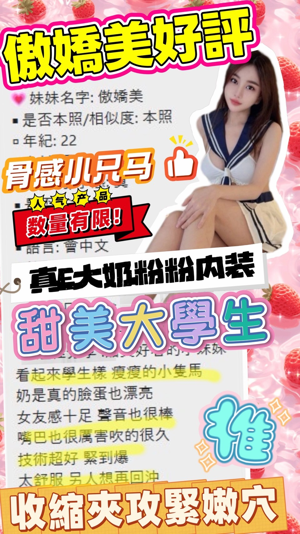 越南台中傲嬌美定點圖片