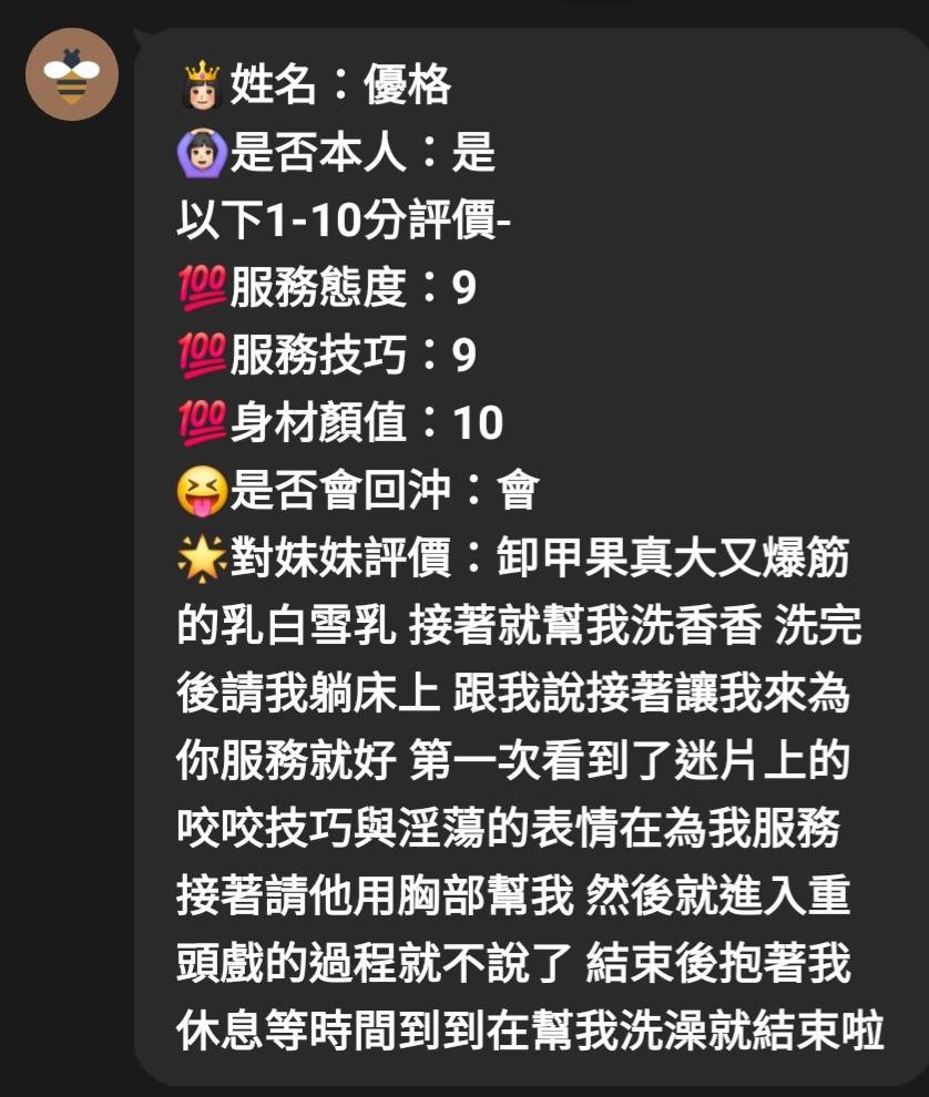 越南台中優格定點圖片