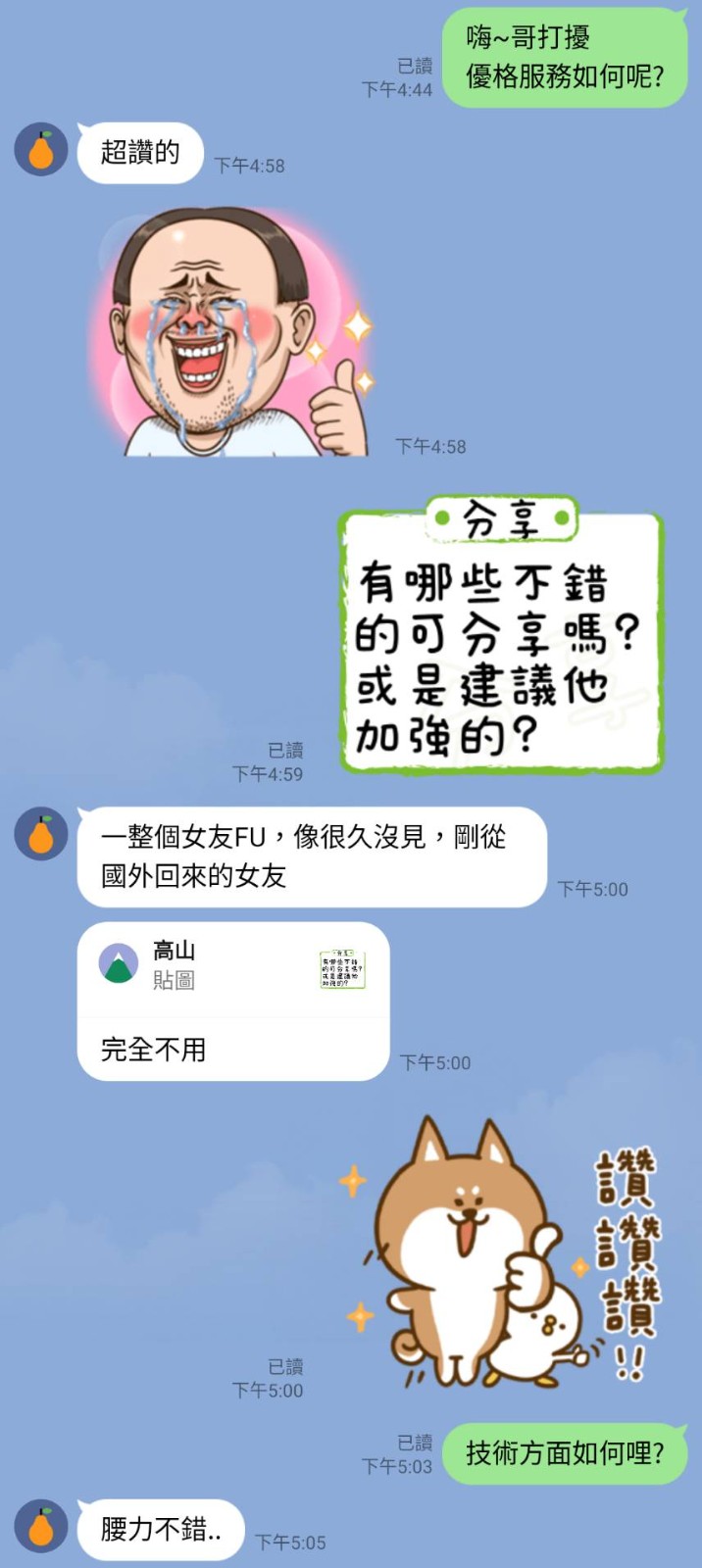 越南台中優格定點圖片