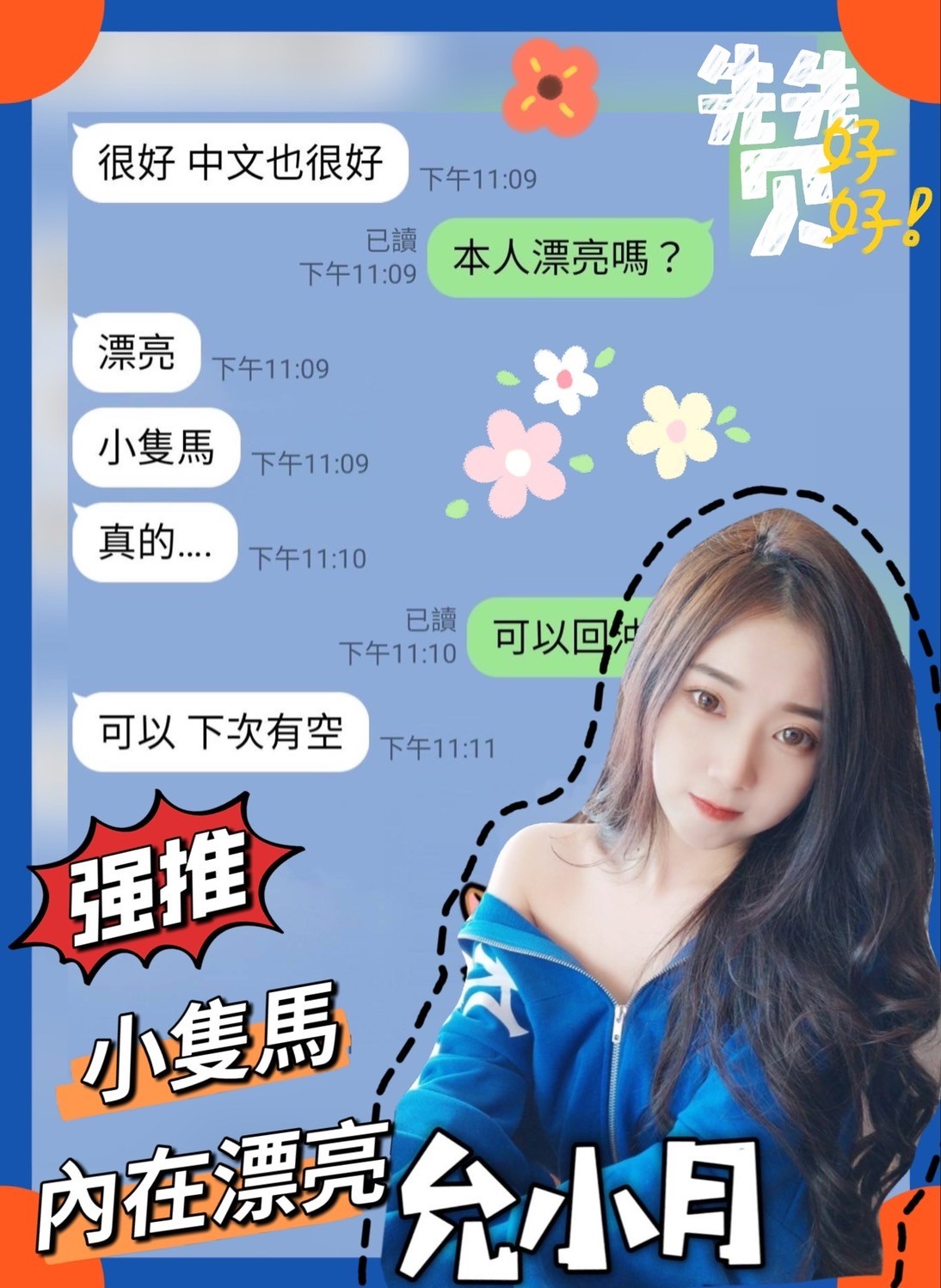 越南台中允小月定點圖片