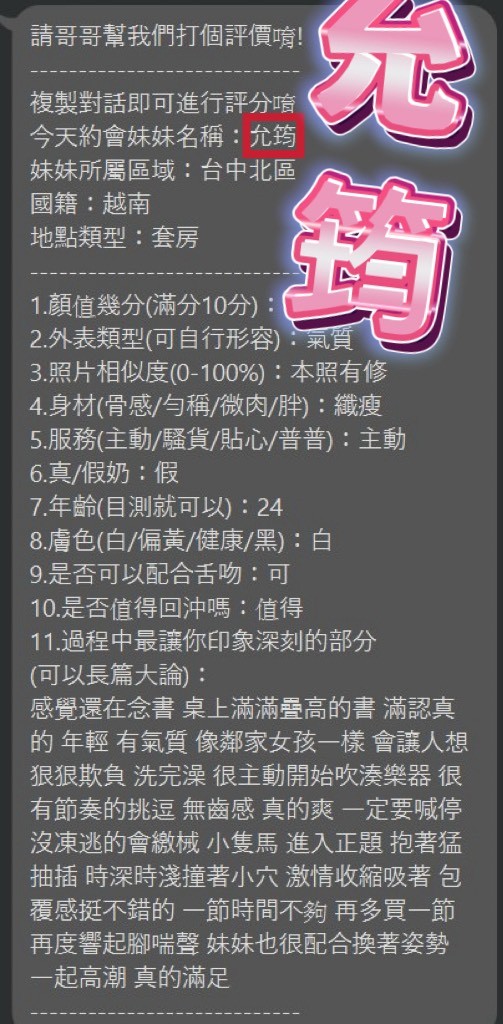 越南台中允筠定點圖片