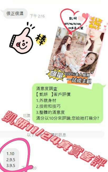 越南台中凱妍定點圖片