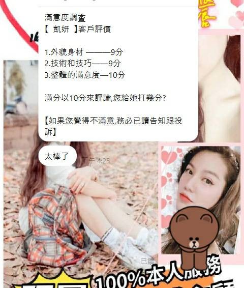 越南台中凱妍定點圖片
