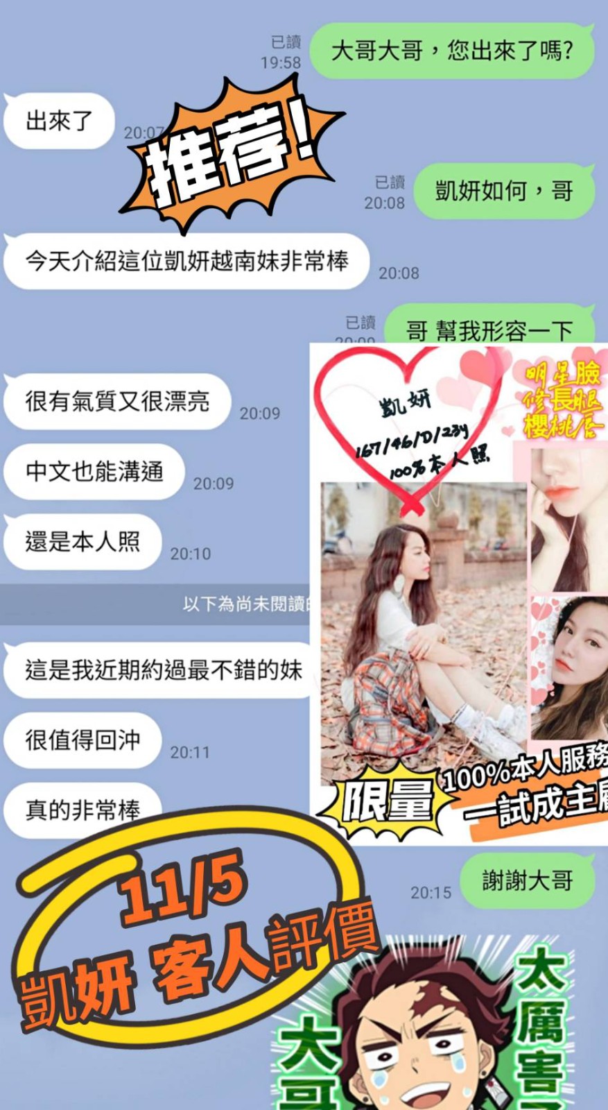越南台中凱妍定點圖片