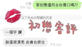 越南台中初戀定點圖片