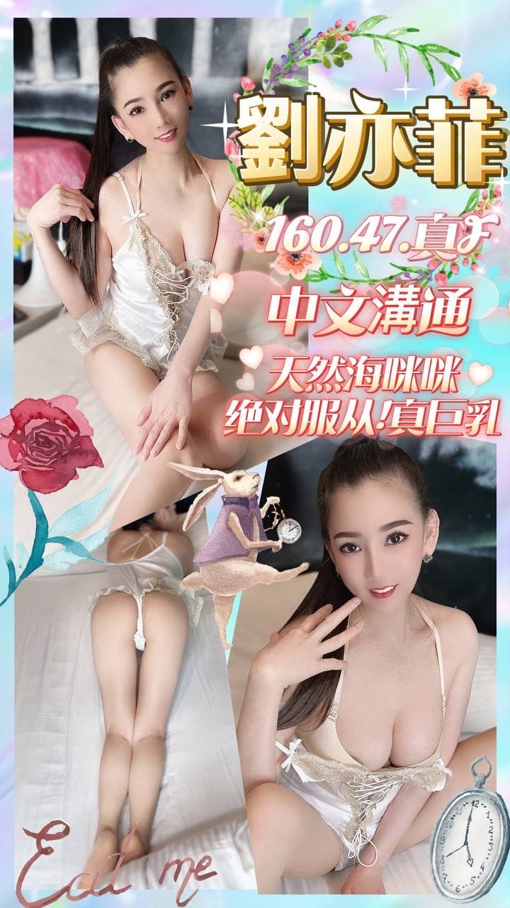 越南台中劉亦菲定點圖片