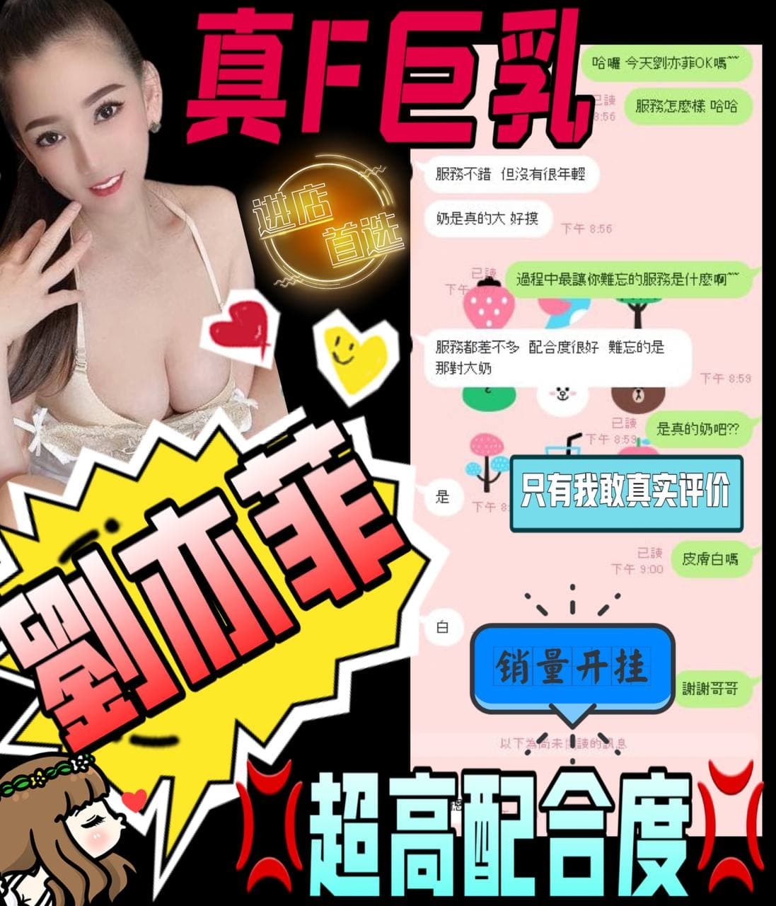 越南台中劉亦菲定點圖片