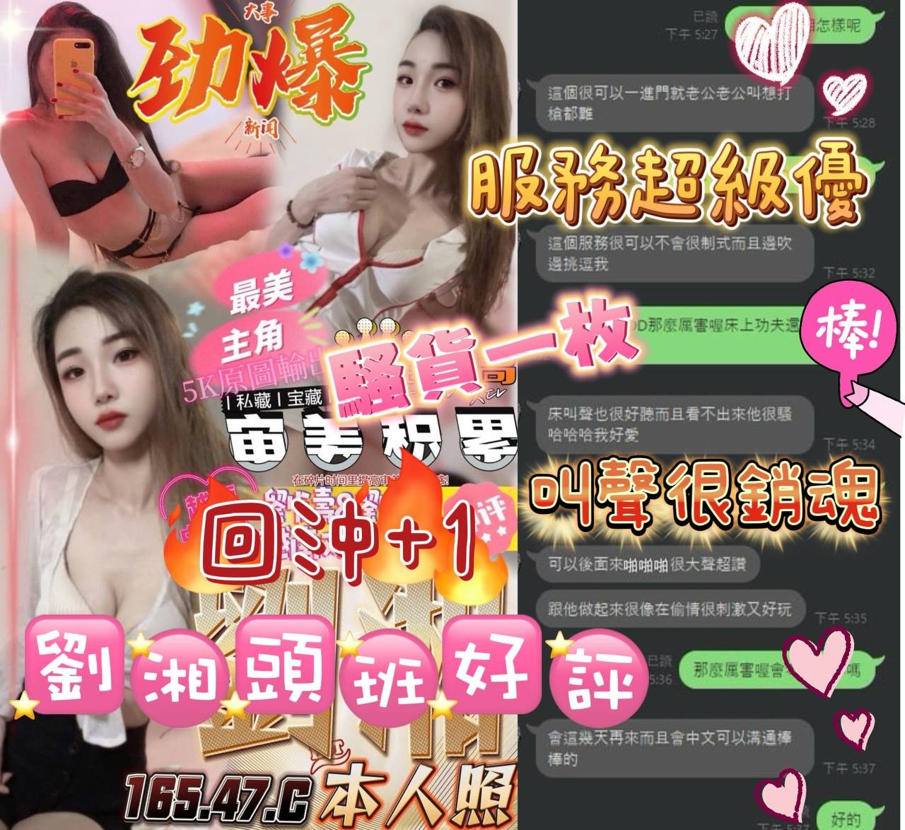 越南台中劉湘定點圖片