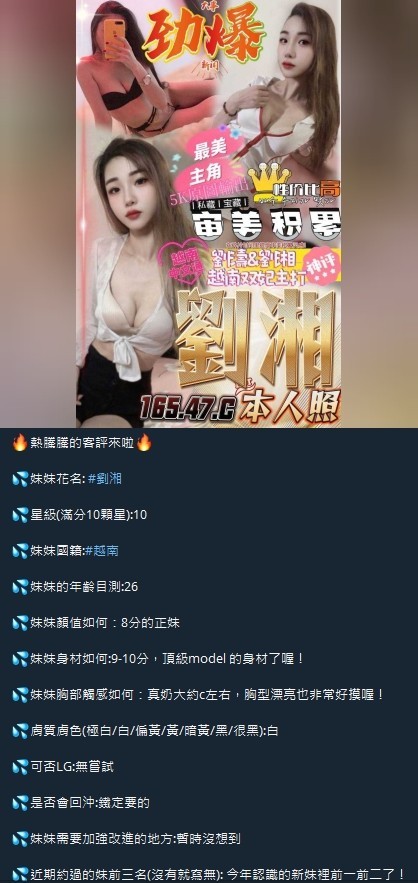 越南台中劉湘定點圖片