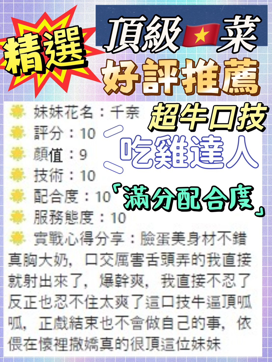越南台中千奈定點圖片
