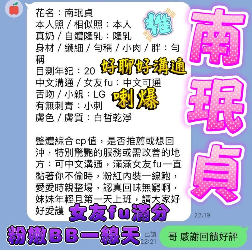 越南台中南珉貞定點圖片