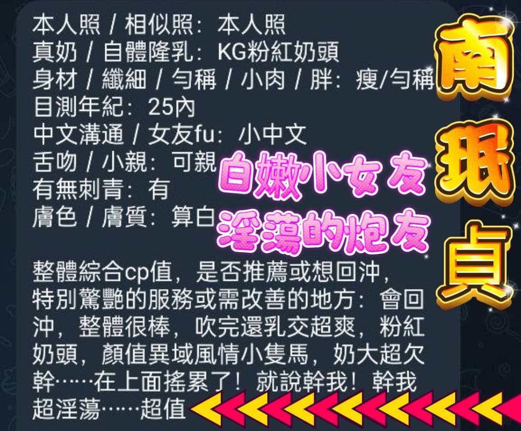 越南台中南珉貞定點圖片