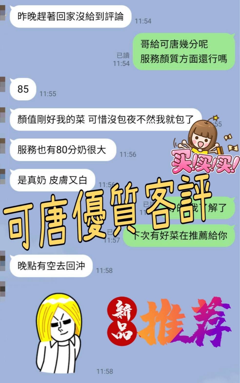 越南台中可唐定點圖片