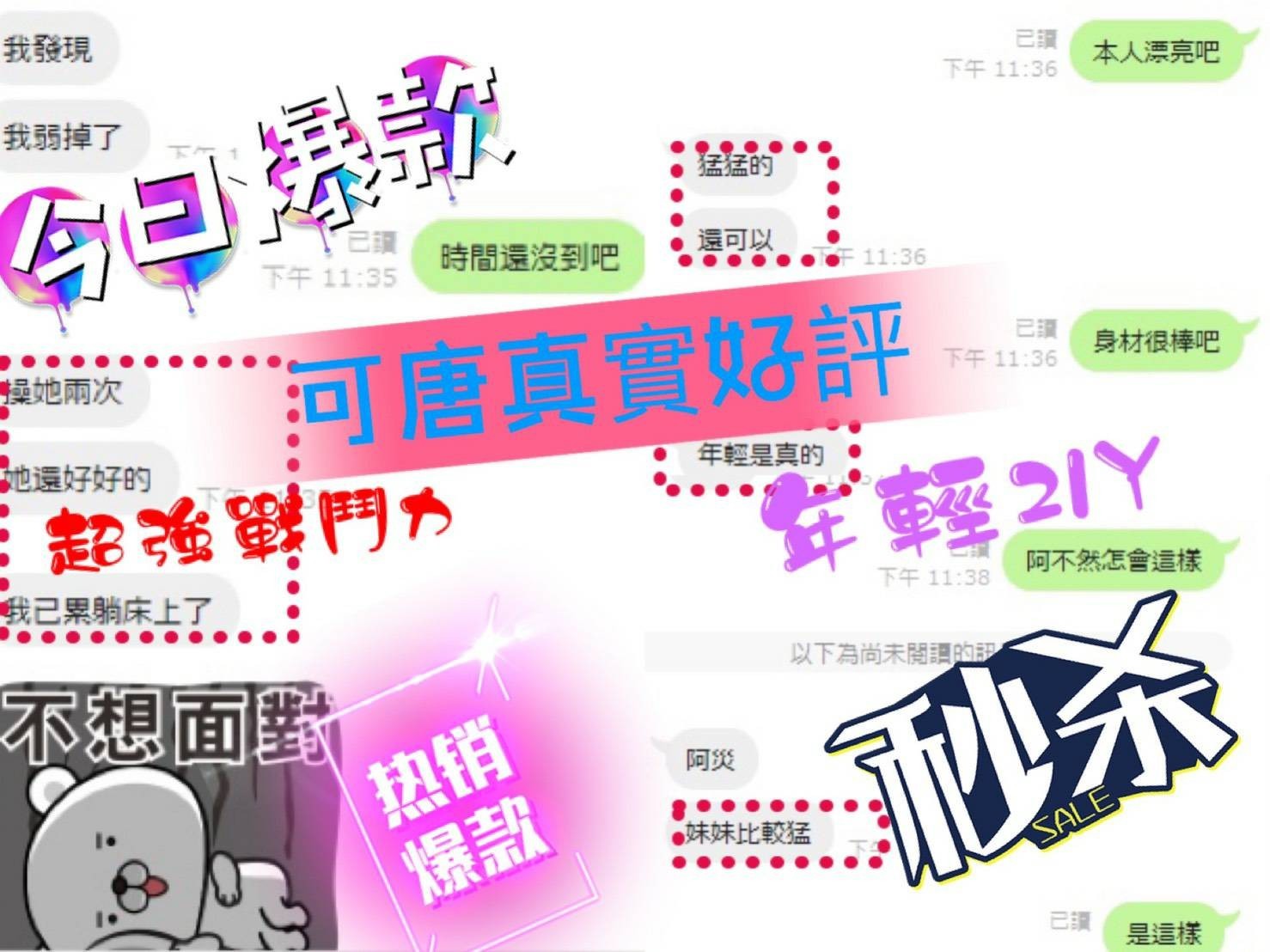 越南台中可唐定點圖片