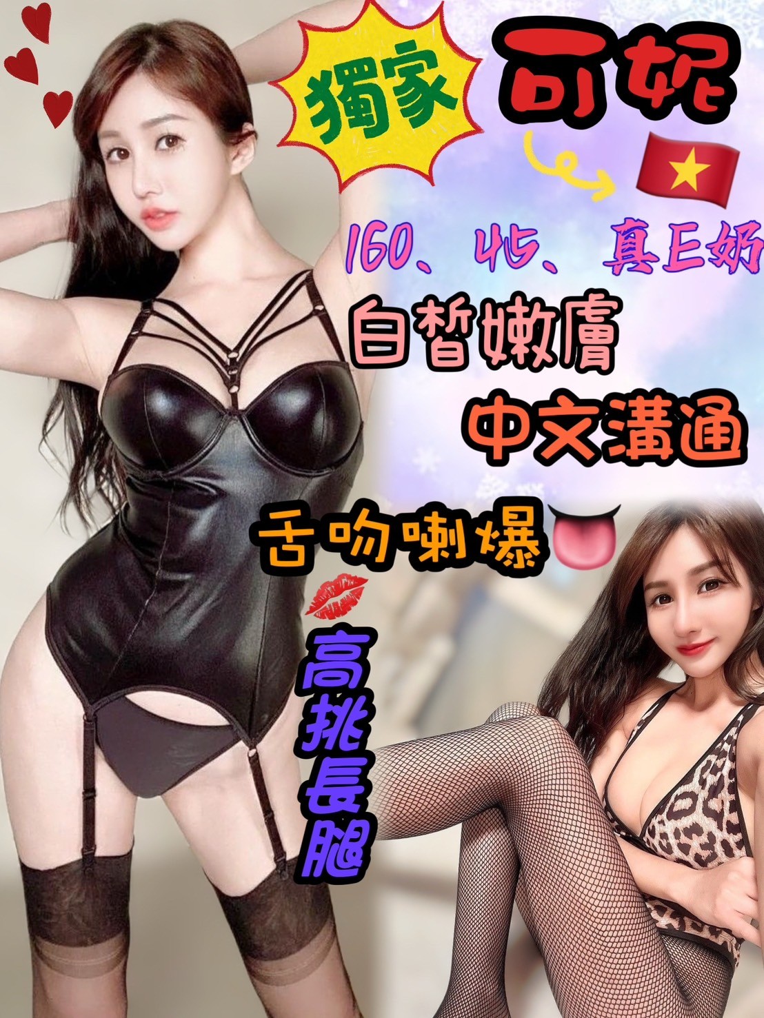 越南台中可妮定點圖片