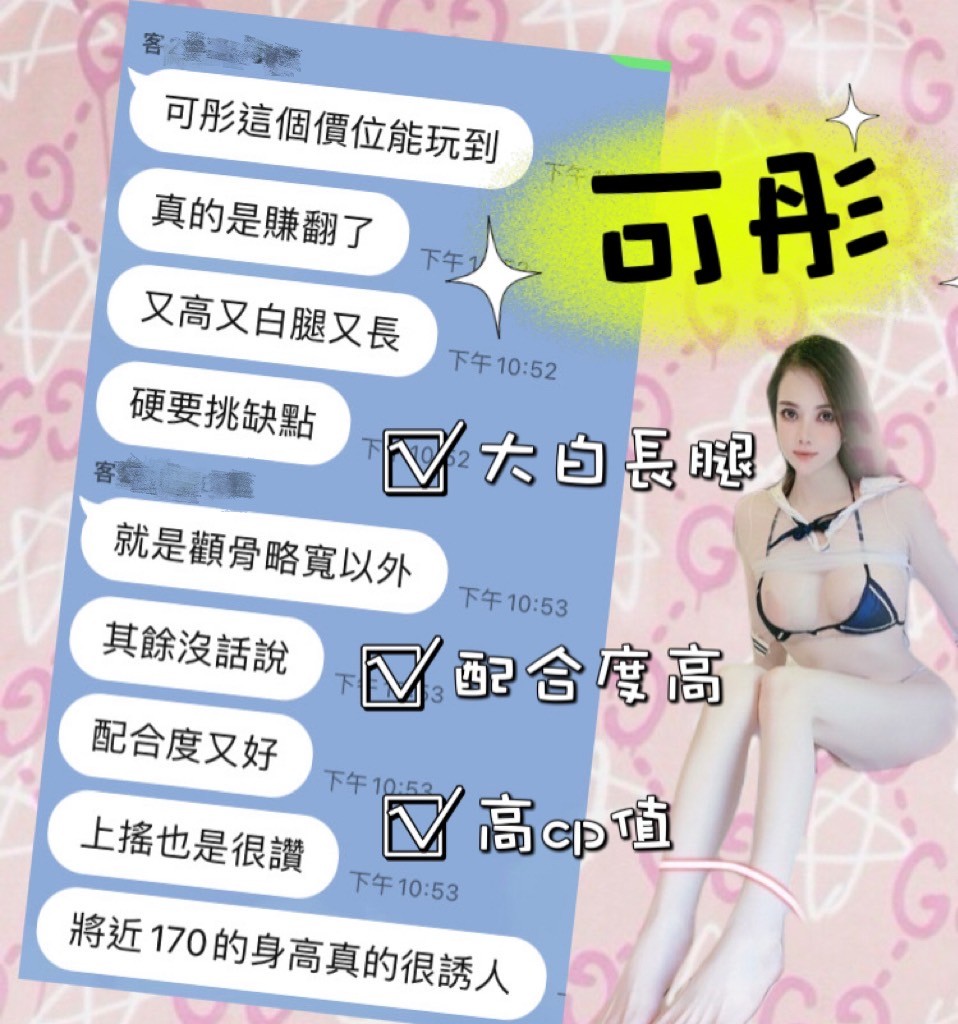 越南台中可彤定點圖片