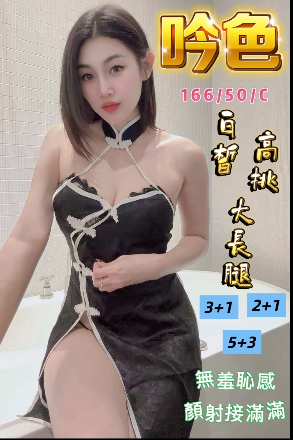 越南台中吟色定點圖片