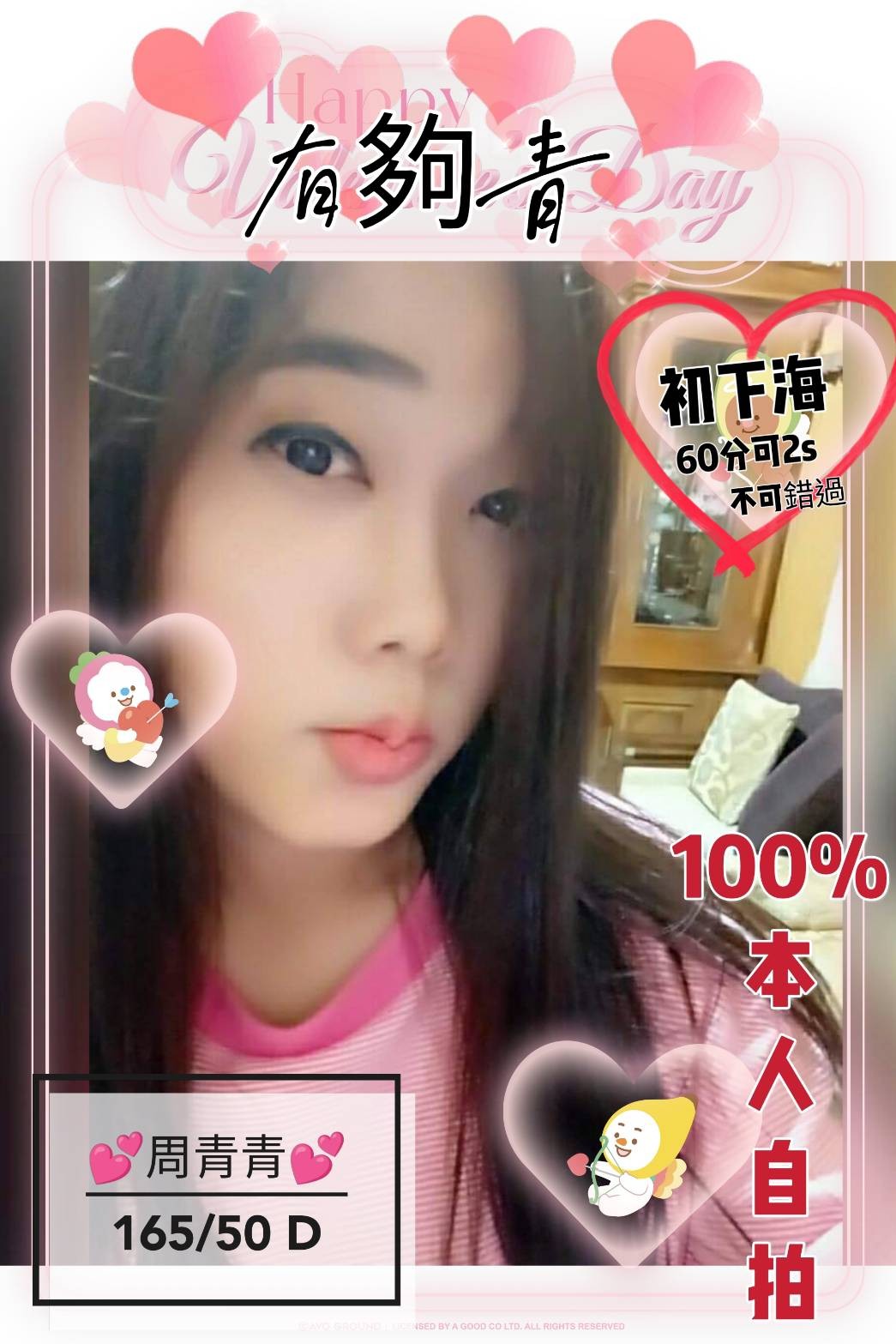 越南台中周青青定點圖片