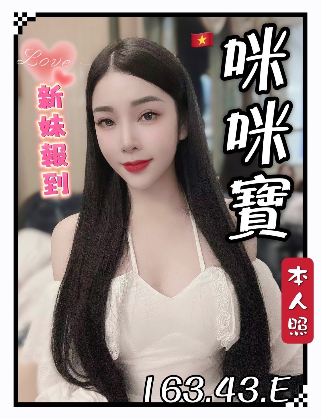 越南台中咪咪寶定點圖片