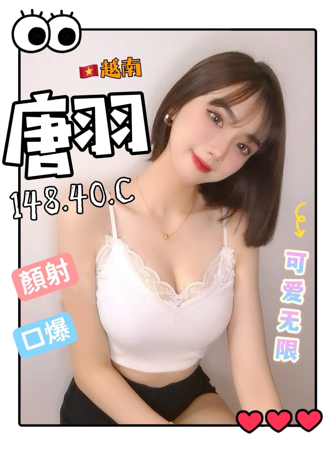 越南台中唐羽定點圖片