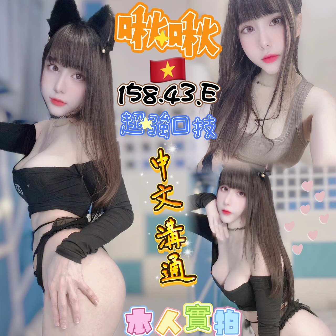 越南台中啾啾定點圖片