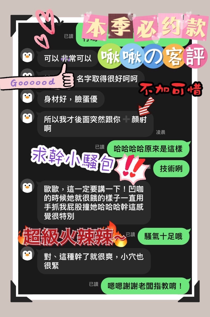 越南台中啾啾定點圖片