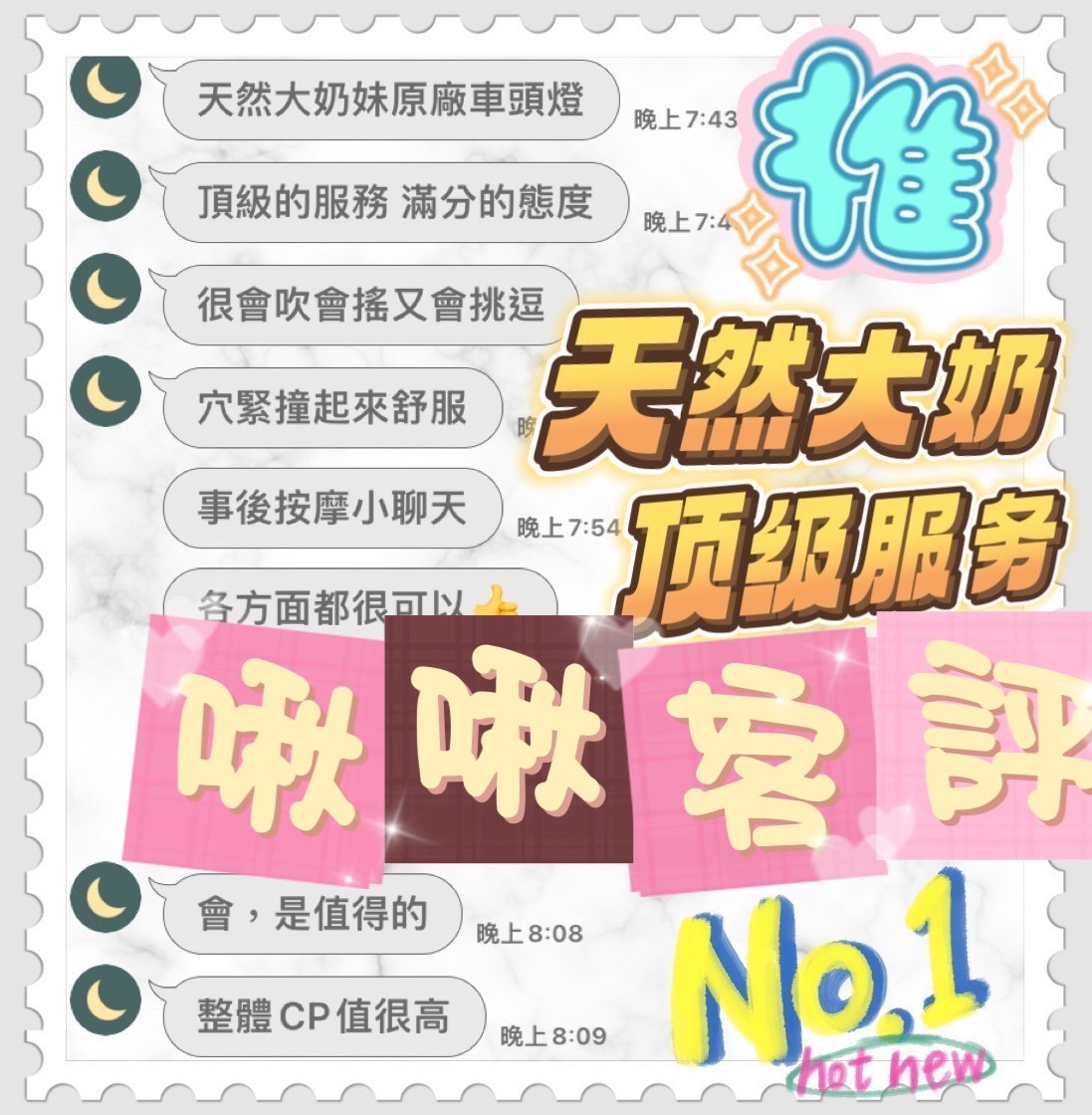越南台中啾啾定點圖片