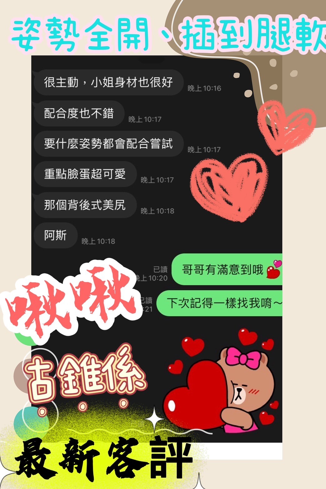 越南台中啾啾定點圖片