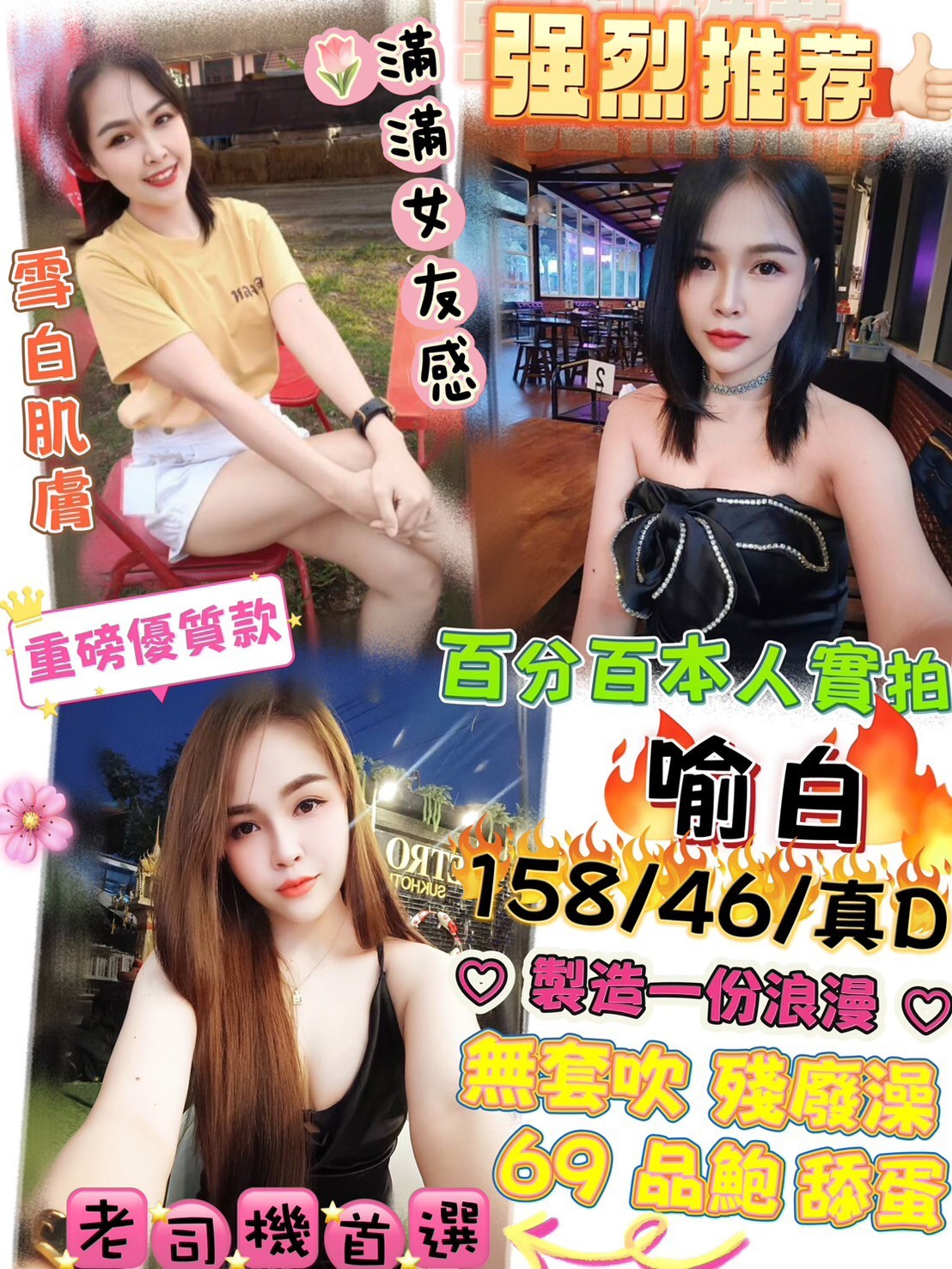 越南台中喻白定點圖片