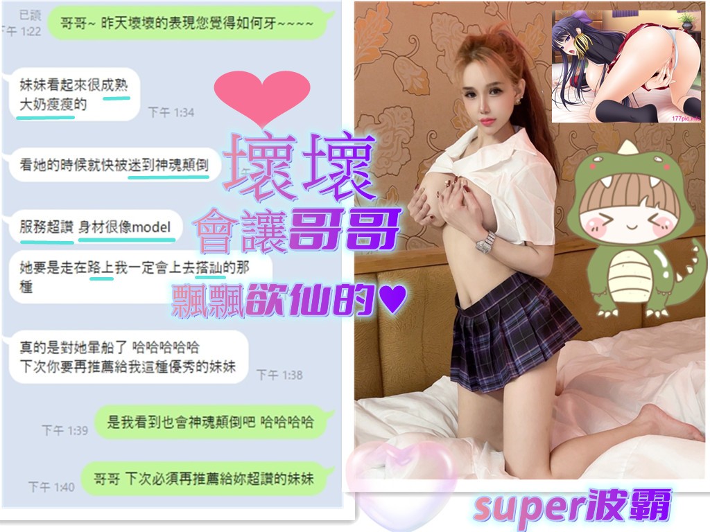 越南台中壞壞定點圖片